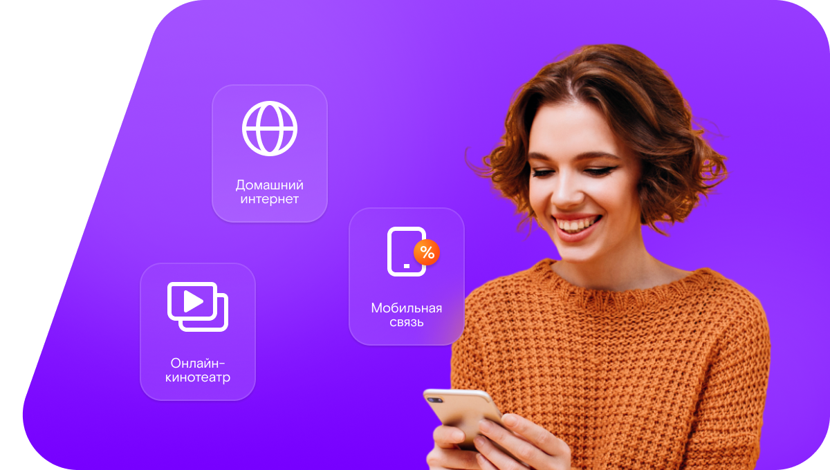 Промо-тарифы Ростелеком в село Становка (Омская область)